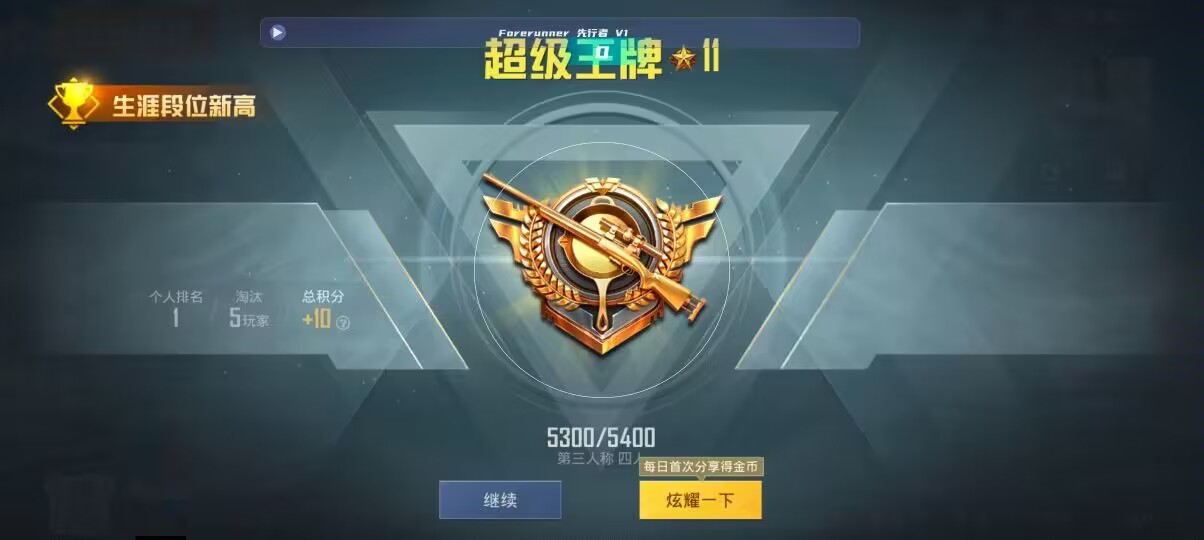 和平精英先行者透视直装 - ��ƽ��Ӣ����������˺���辅助预览图